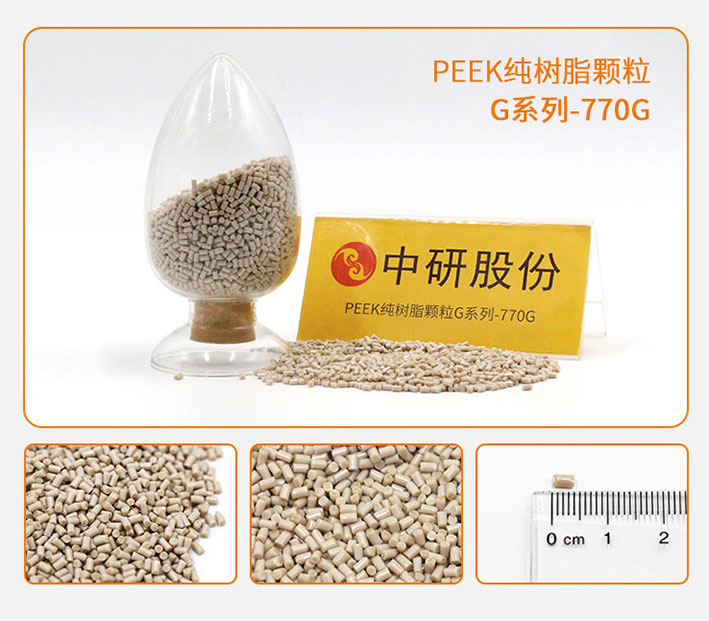 什么是PEEK？ PEEK的價格是多少？